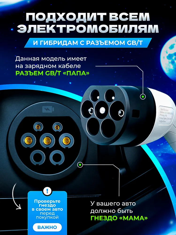 Зарядные устройства для электромобилей Зарядная станция EPOWEREVO GB/T 3,5 кВт 220В