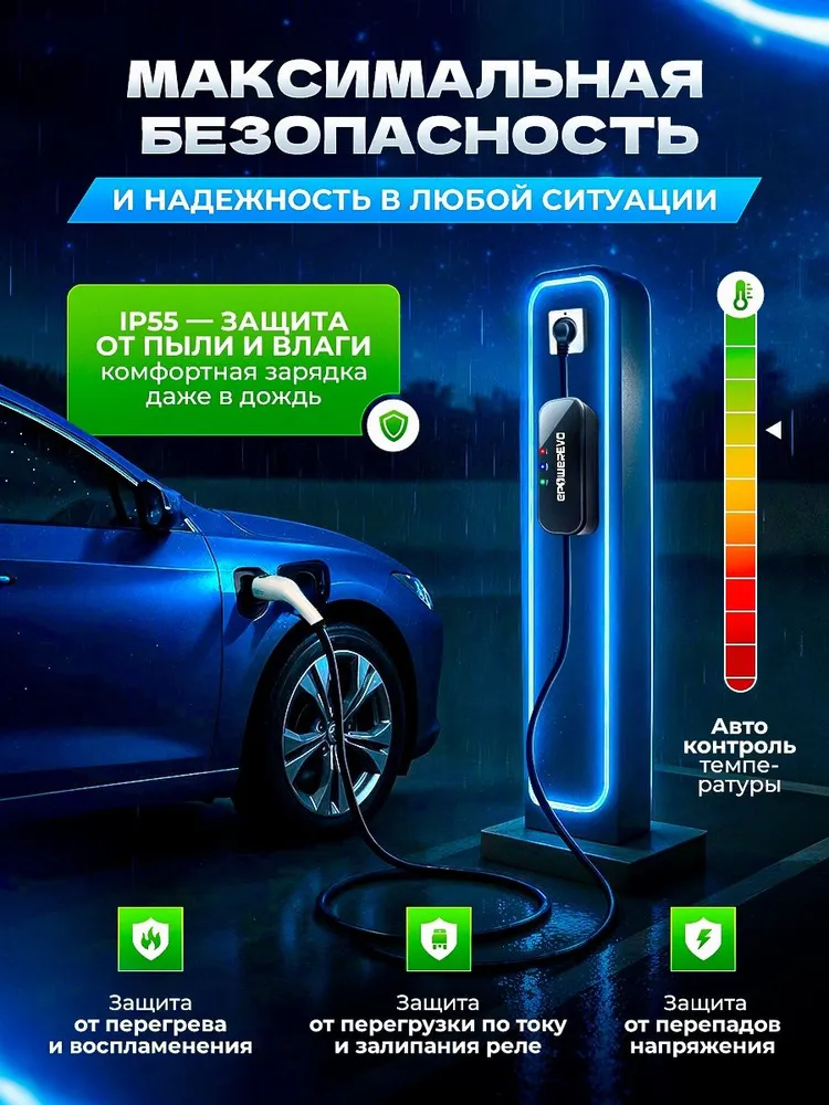 Зарядные устройства для электромобилей Зарядная станция EPOWEREVO GB/T 3,5 кВт 220В