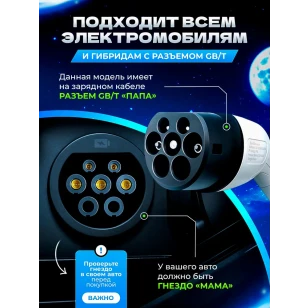 Зарядная станция EPOWEREVO GB/T 3,5 кВт 220В