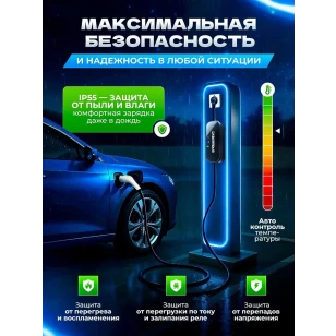 Зарядная станция EPOWEREVO GB/T 3,5 кВт 220В