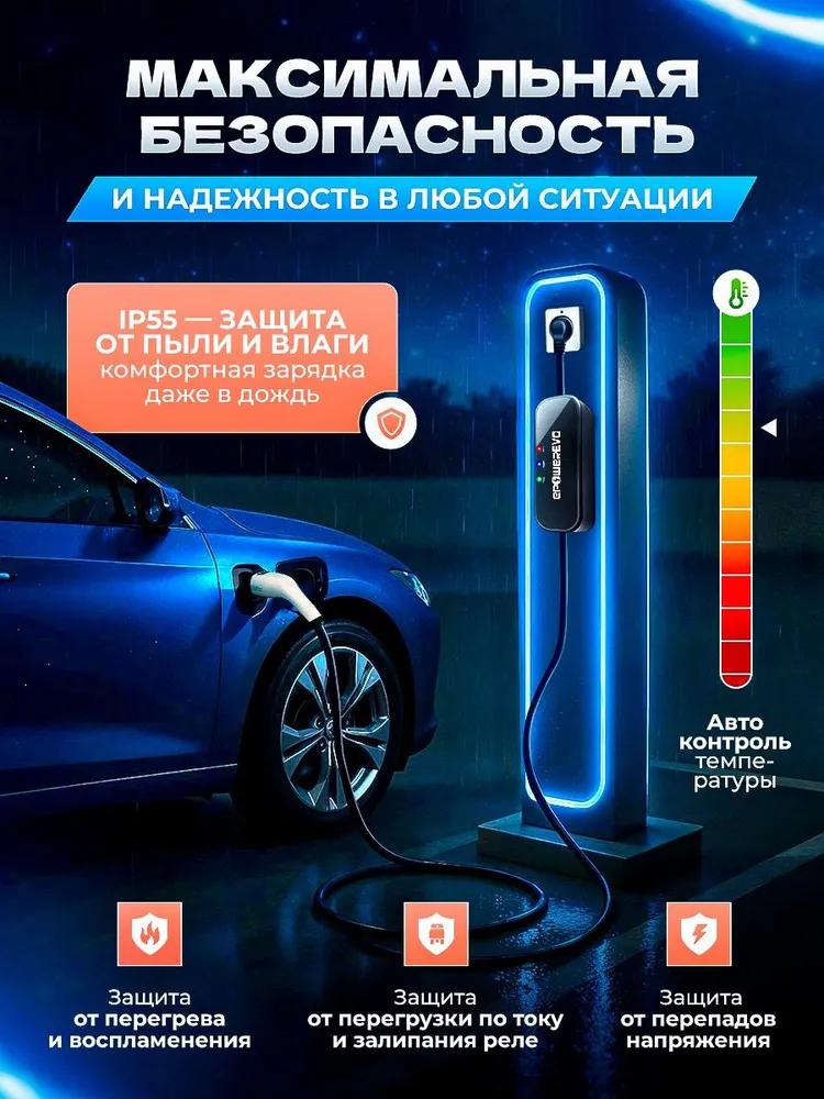 Зарядные устройства для электромобилей Зарядная станция EPOWEREVO Type 2 3,5 кВт 220В