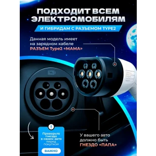 Зарядная станция EPOWEREVO Type 2 3,5 кВт 220В