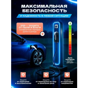 Зарядная станция EPOWEREVO Type 2 3,5 кВт 220В