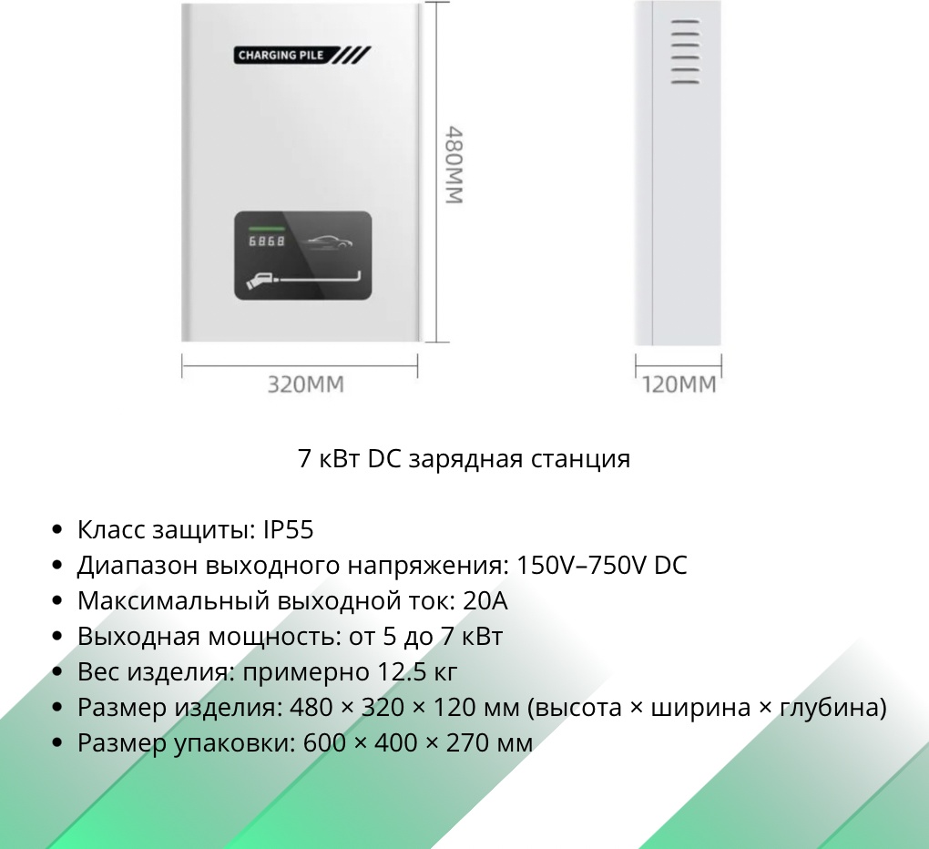 Зарядные станции для электромобилей Зарядная станция Energy 1 GB/T-DC