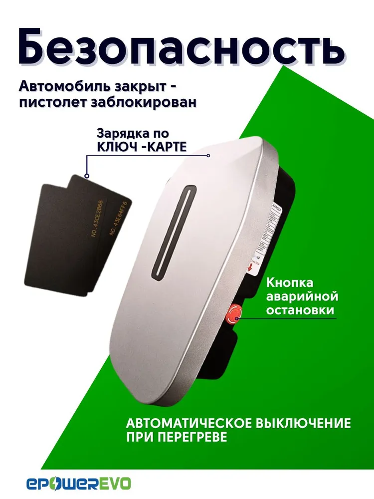 Зарядные устройства для электромобилей Зарядное устройство для электромобиля EPE-070 Type 2