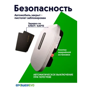 Зарядное устройство для электромобиля EPE-070 Type 2