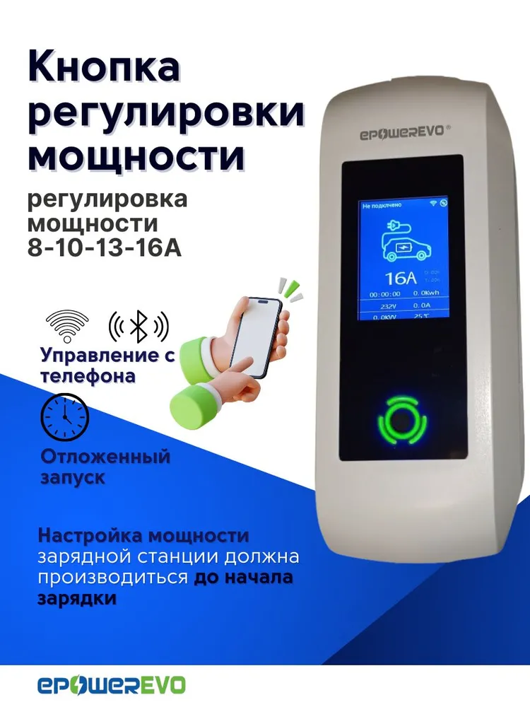 Зарядные устройства для электромобилей Зарядное устройство EPOWEREVO GB/T 3,5 кВт 220В + приложение