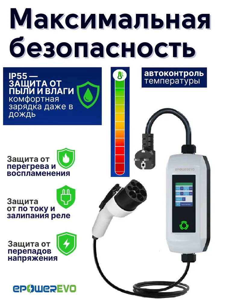 Зарядные устройства для электромобилей Зарядное устройство EPOWEREVO GB/T 3,5 кВт 220В + приложение