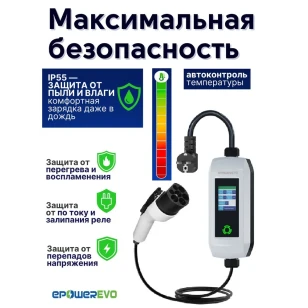 Зарядное устройство EPOWEREVO GB/T 3,5 кВт 220В + приложение