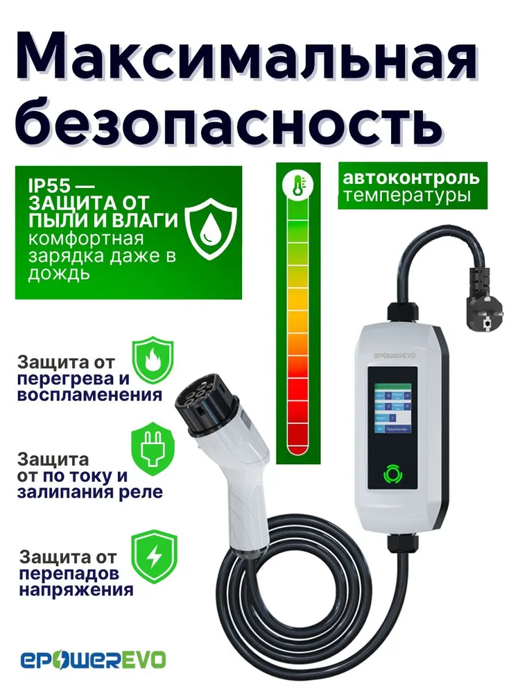 Зарядные устройства для электромобилей Зарядное устройство EPOWEREVO Type 2 3,5 кВт 220В + приложение