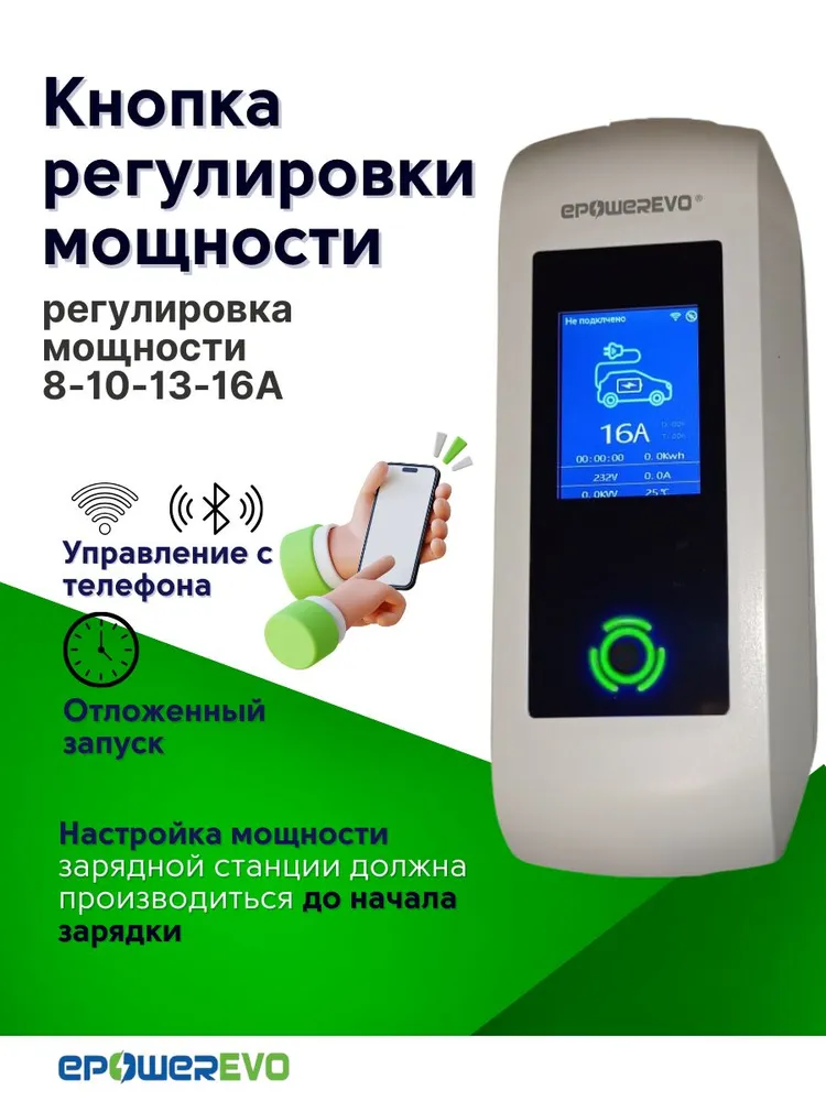 Зарядные устройства для электромобилей Зарядное устройство EPOWEREVO Type 2 3,5 кВт 220В + приложение