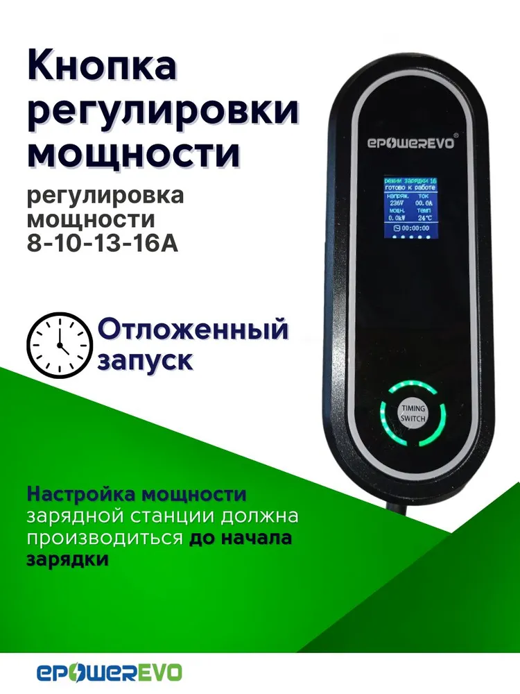 Зарядные устройства для электромобилей Зарядное устройство EPOWEREVO Type 2 3,5 кВт 220В