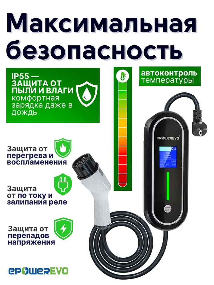 Зарядные устройства для электромобилей Зарядное устройство EPOWEREVO Type 2 3,5 кВт 220В