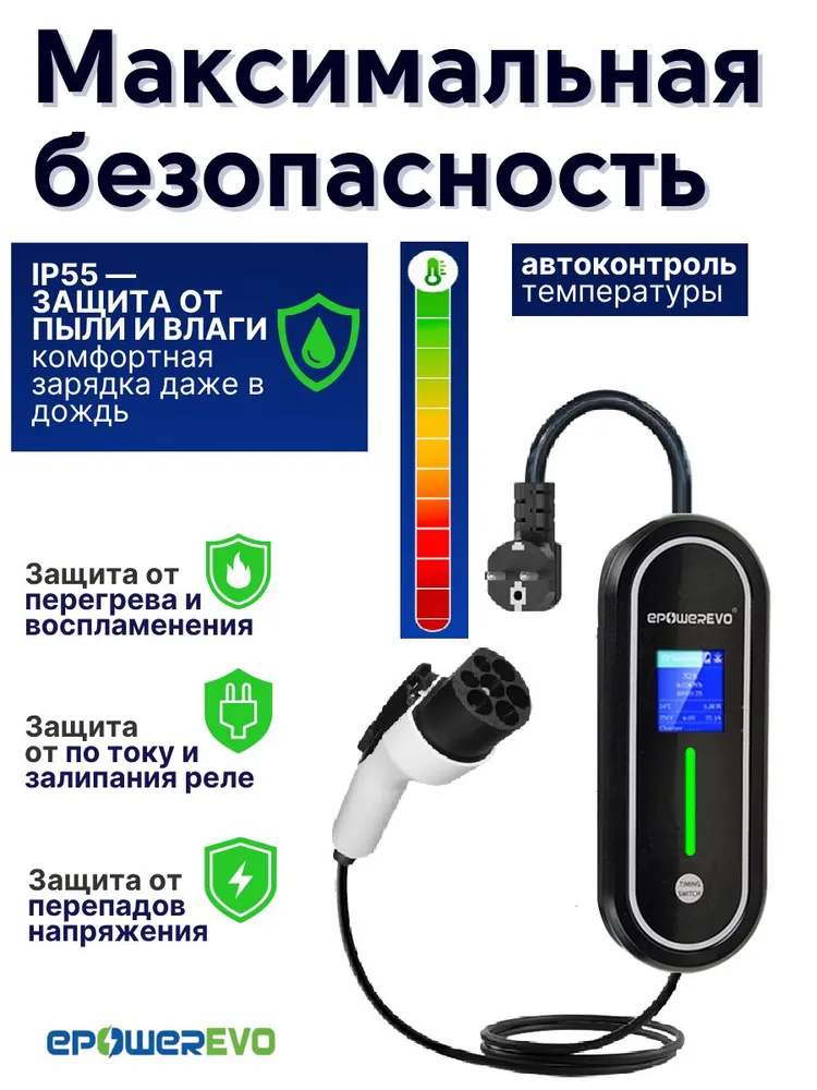 Зарядные устройства для электромобилей Зарядное устройство EPOWEREVO GB/T 3,5 кВт 220В