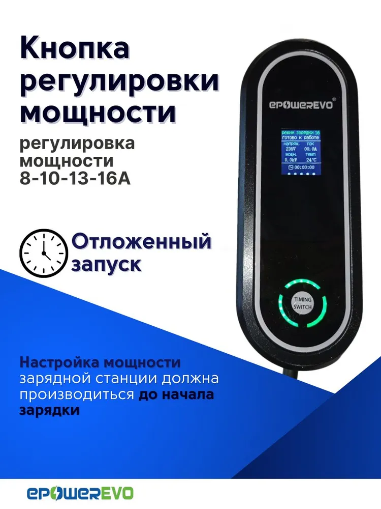 Зарядные устройства для электромобилей Зарядное устройство EPOWEREVO GB/T 3,5 кВт 220В