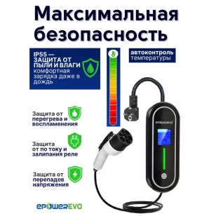 Зарядное устройство EPOWEREVO GB/T 3,5 кВт 220В