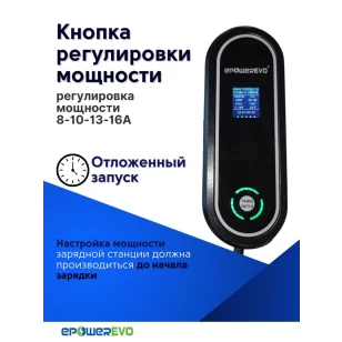 Зарядное устройство EPOWEREVO GB/T 3,5 кВт 220В