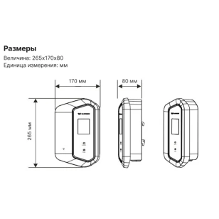 Зарядная станция Auxus GB/T 6-16A, WiFi (11кВт, 3 фазы)